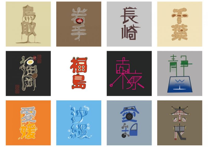 typography 47 tỉnh thành nhật bản 1 typography 47 tỉnh thành nhật bản 1